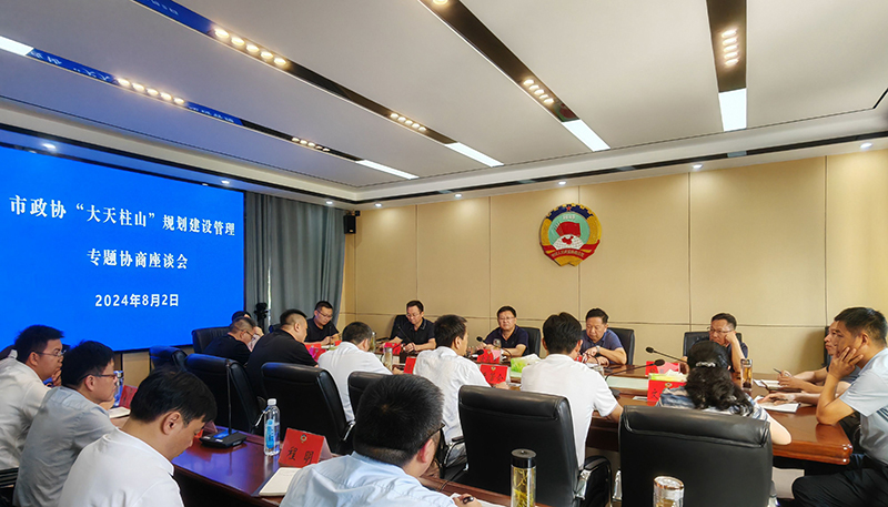 微信图片_20240805172559.jpg