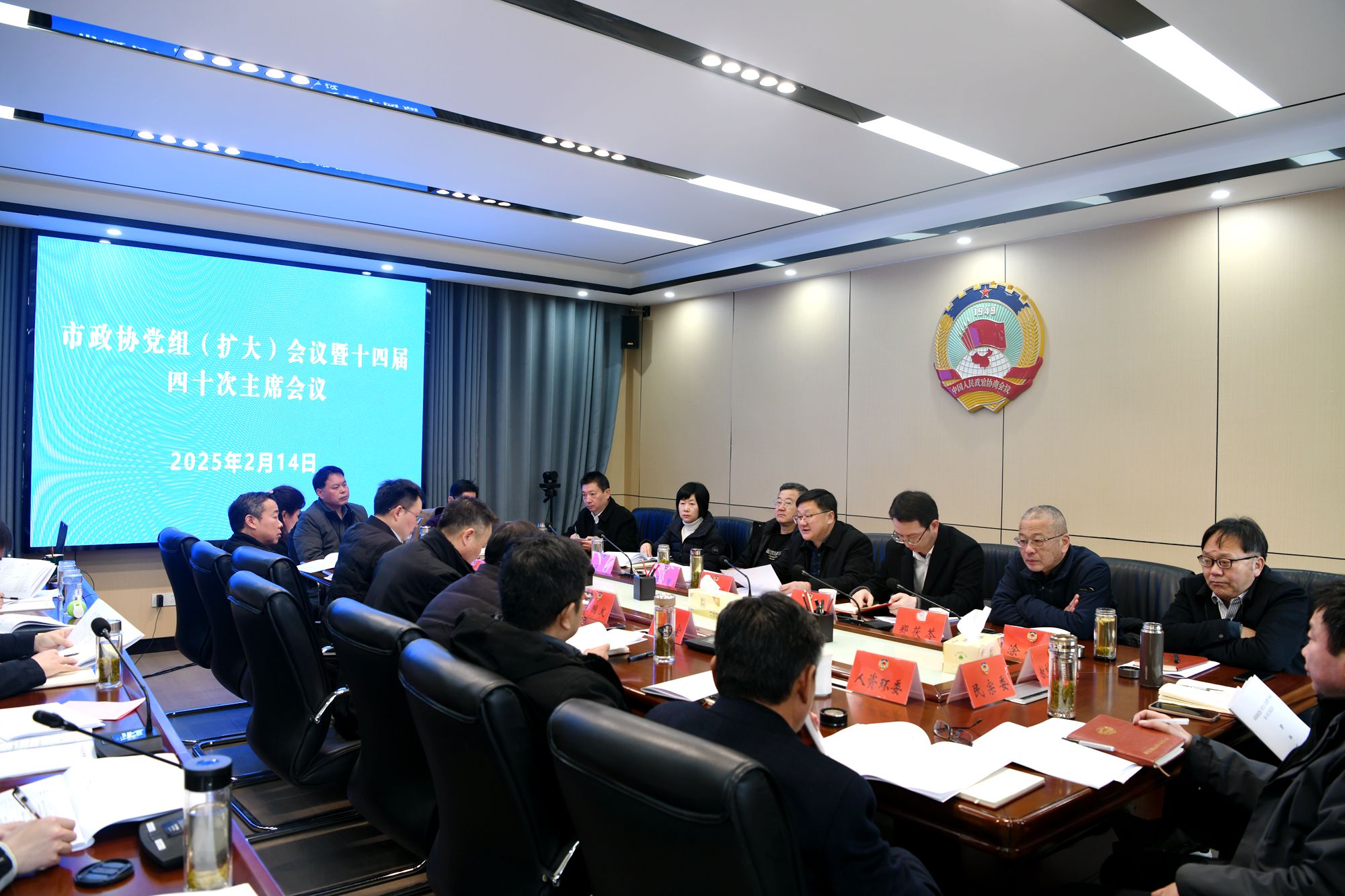 微信图片_20250214144610.jpg
