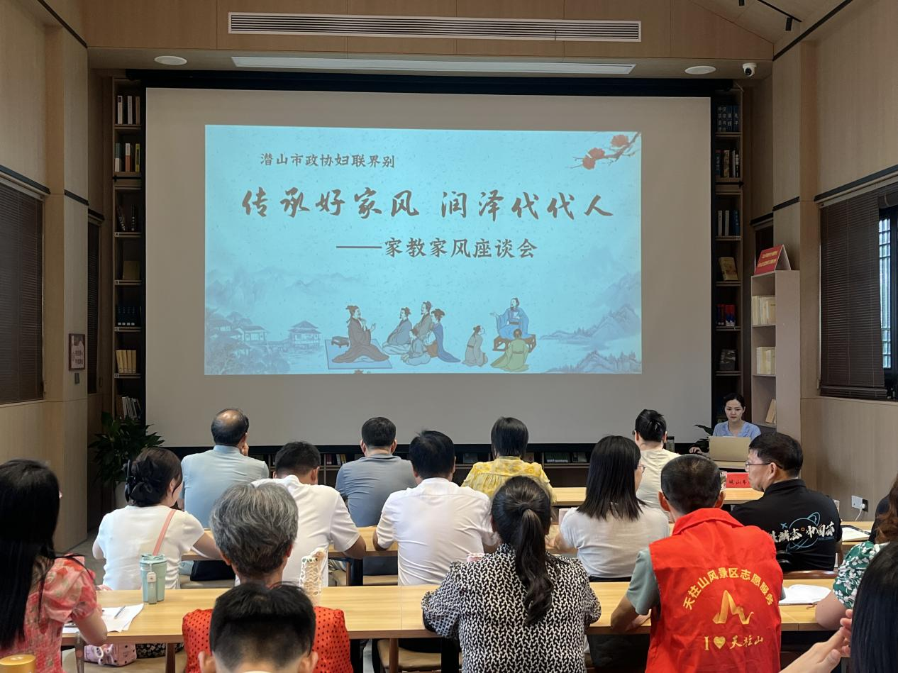 妇联座谈会.png